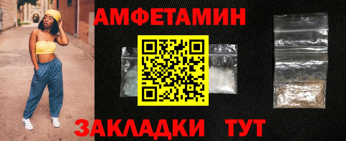 Амфетамин 97% Салехард