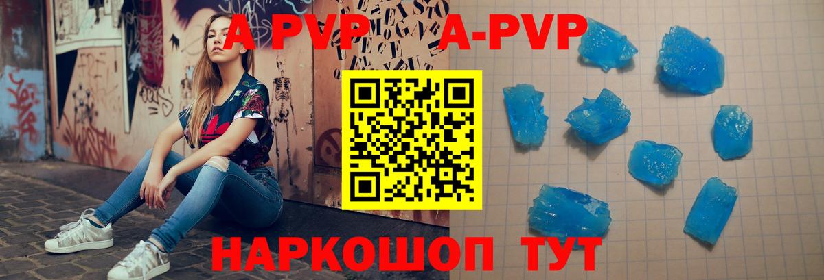 Alpha PVP крисы CK Салехард