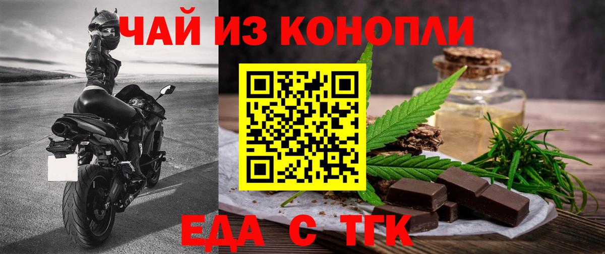 Салехард  Cannafood марихуана  Вход с VPN 