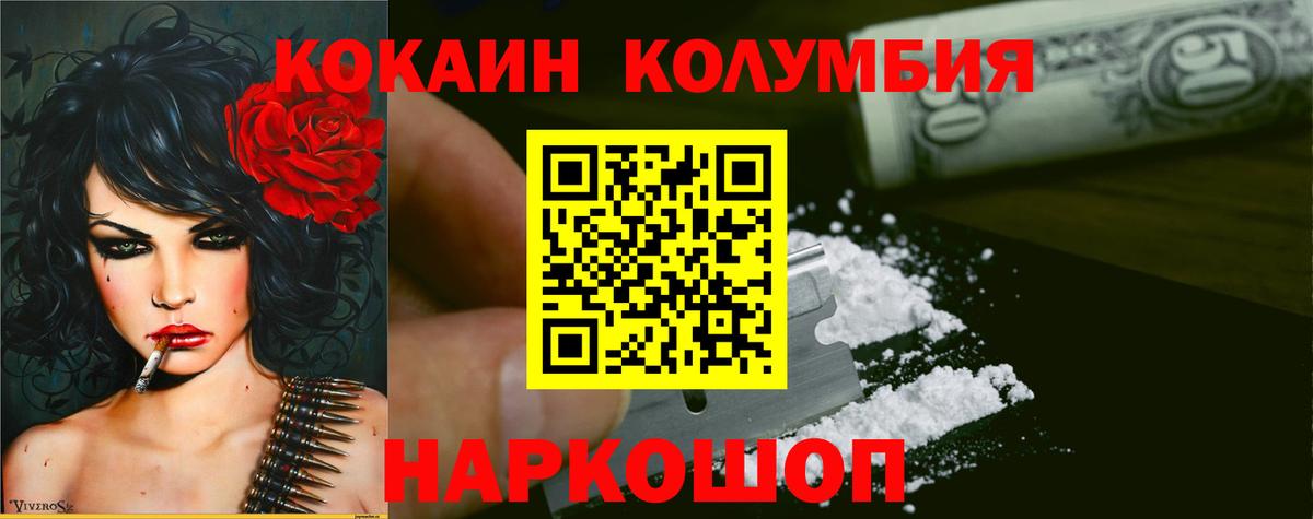 COCAIN 98%  где купить   Вход с VPN  Салехард  COCAIN Боливия 