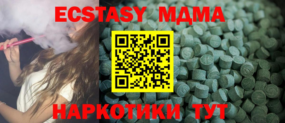 Ecstasy DUBAI  Экстази Дубай  магазин    мориарти как зайти  Вход с VPN  Салехард 