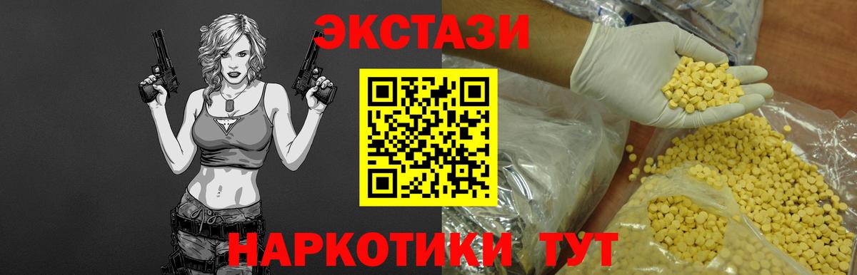 Ecstasy XTC Салехард