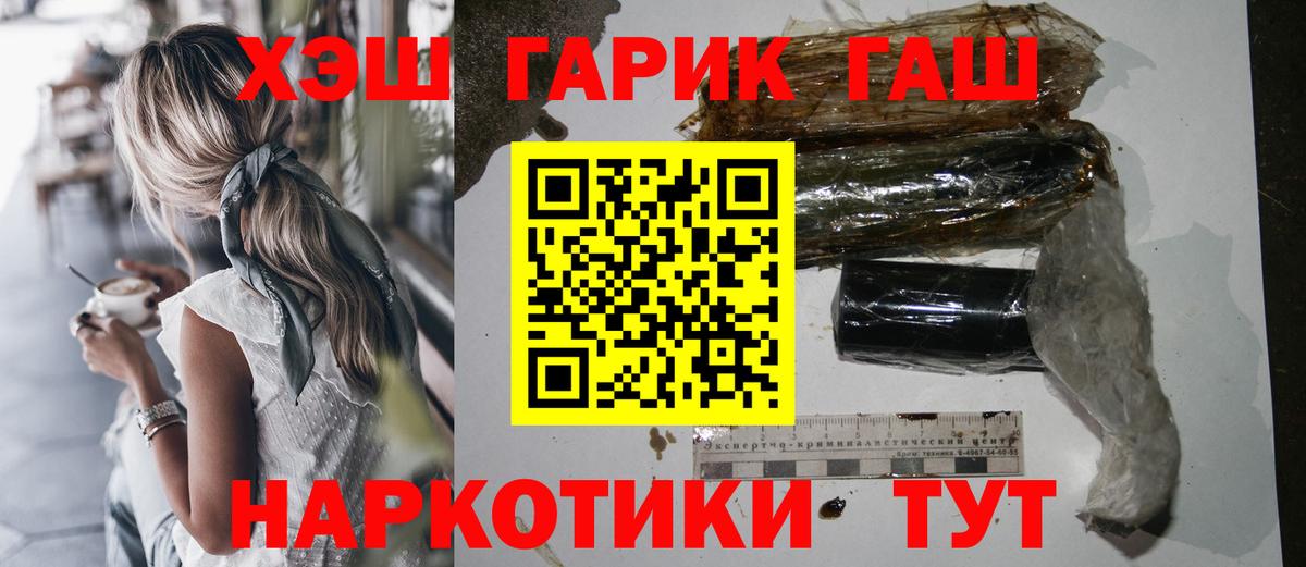 ГАШИШ ice o lator  Вход с VPN  Гашиш  Гашиш Ice-O-Lator  Салехард 