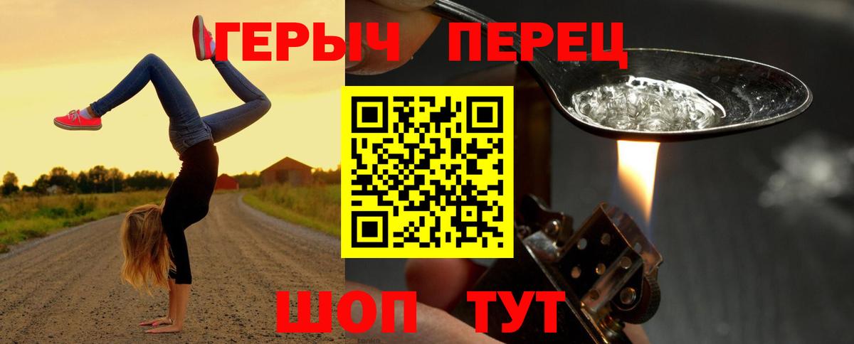 ГЕРОИН Heroin Салехард