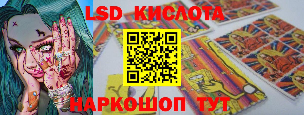 ЛСД экстази кислота Салехард
