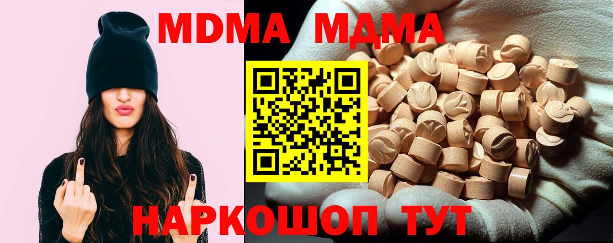 МДМА молли  MDMA кристаллы  Вход с VPN  Салехард 