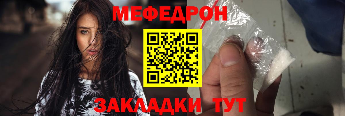 МЕФ кристаллы  Мефедрон кристаллы  Салехард  Мефедрон  Вход с VPN 