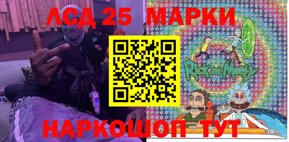 Салехард  Наркотические марки 1500мкг  Вход с VPN 